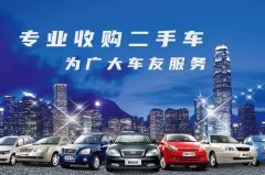 四招合理高价售出自己的旧车