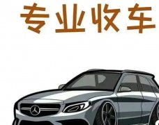 在二手车市场买车需要注意哪些坑
